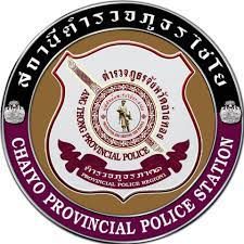 สถานีตำรวจภูธรไชโย  logo